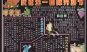 中学生庆祝五一国际劳动节黑板报设计图片欣赏：丰收年/择韭菜/学生应多做家务...