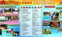 八一纪念中国人民解放军建军82周年主题黑板报设计