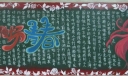 激扬青春黑板报图片