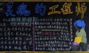 师之恩黑板报参考图