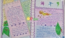小学生端午节主题手抄报10欣赏