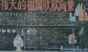 七年级国庆节黑板报