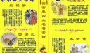 在书海里畅游电子手抄报