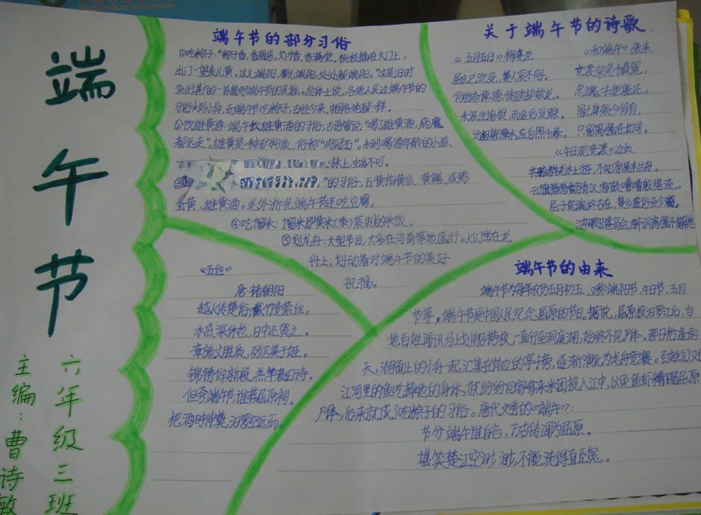 端午节花边大全_端午手抄报 端午节花边大全_端午手抄报
