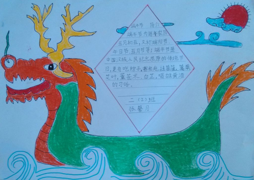 2022端午节手抄报大全 2022端午节手抄报大全