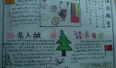 读书手抄报版面设计