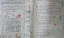 讲文明迎大运手抄报版面设计图
