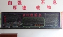 庆祝建国六十周年黑板报设计