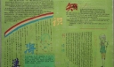 知识海洋手抄报版面设计图