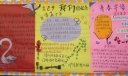 一二九运动板报图片