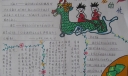 端午节龙的传人手抄报