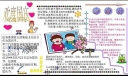 欢度国庆电子板报版面图