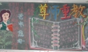 尊师重教黑板报设计图