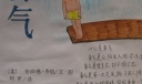 初中生好书推介手抄报：勇气