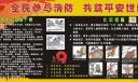 全民参与消防 共筑平安世博宣传板报