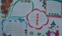 太阳花报三字经专刊