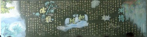 中学生教师节主题黑板报：儒雅 随和 渊博