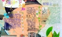 端午手抄报模板下载
