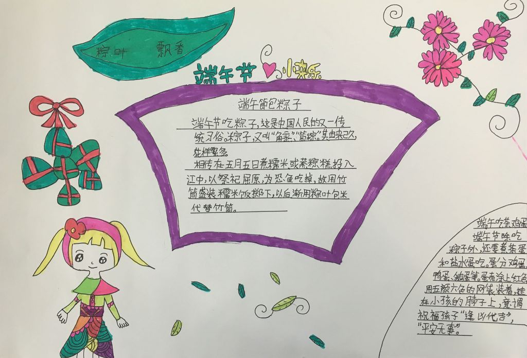 端午节手抄报获奖作品大全