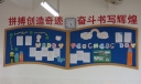 庆祝教师节Happy Teachers'Day板报设计