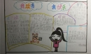 我读书我快乐手抄报欣赏
