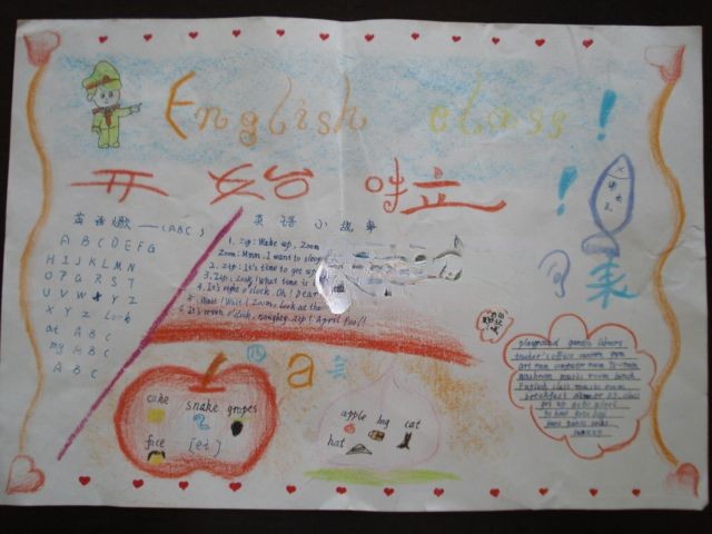 english class手抄报-开始啦 english class手抄报-开始啦