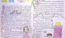 星雨报读书专刊