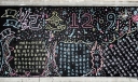纪念12.9运动黑板报