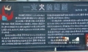 消防日专题黑板报：一支火的的悲剧