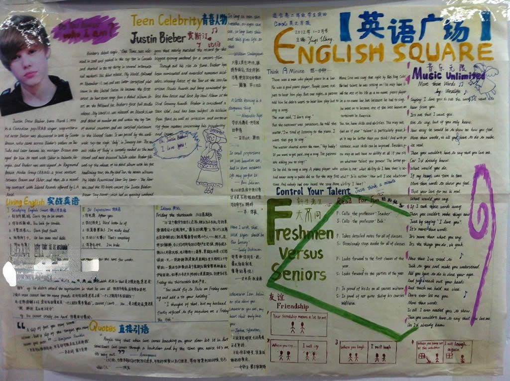 高二年级英语手抄报大图