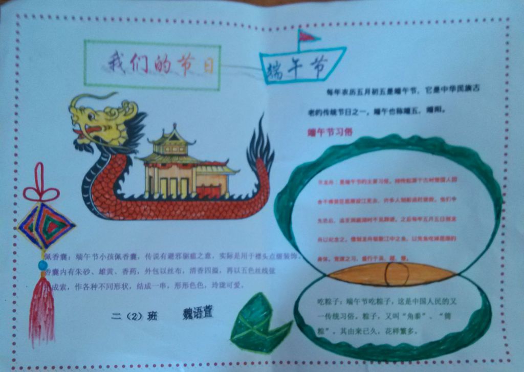 2022端午节手抄报大全 2022端午节手抄报大全