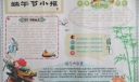 端午节电子小报图片