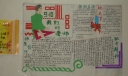 小学生庆祝9.10我们的老师的节日板报设计