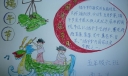 五年级端午节手抄报