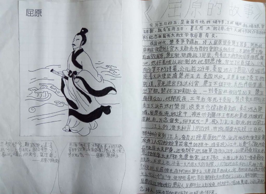 端午节实践活动手抄报