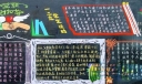 12.9学生运动板报设计