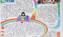 暑假读书手抄报参赛作品_阅读越乐
