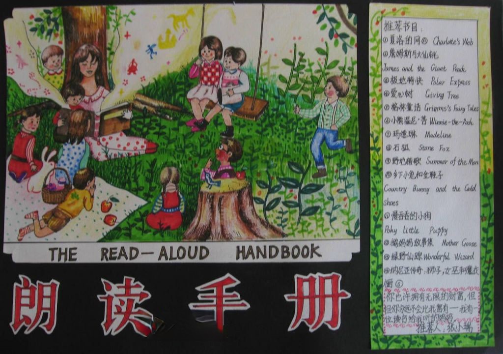 关于朗读的手抄报