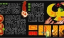 某部队庆祝10.1国庆黑板报