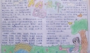 书的世界手抄报图片