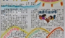 悦读真有益手抄报图片