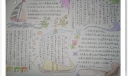 读书手抄报之漫步书海