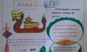 2022端午节手抄报大全
