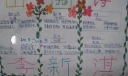 小学生田园诗手抄报图片