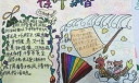传统节日端午节手抄报