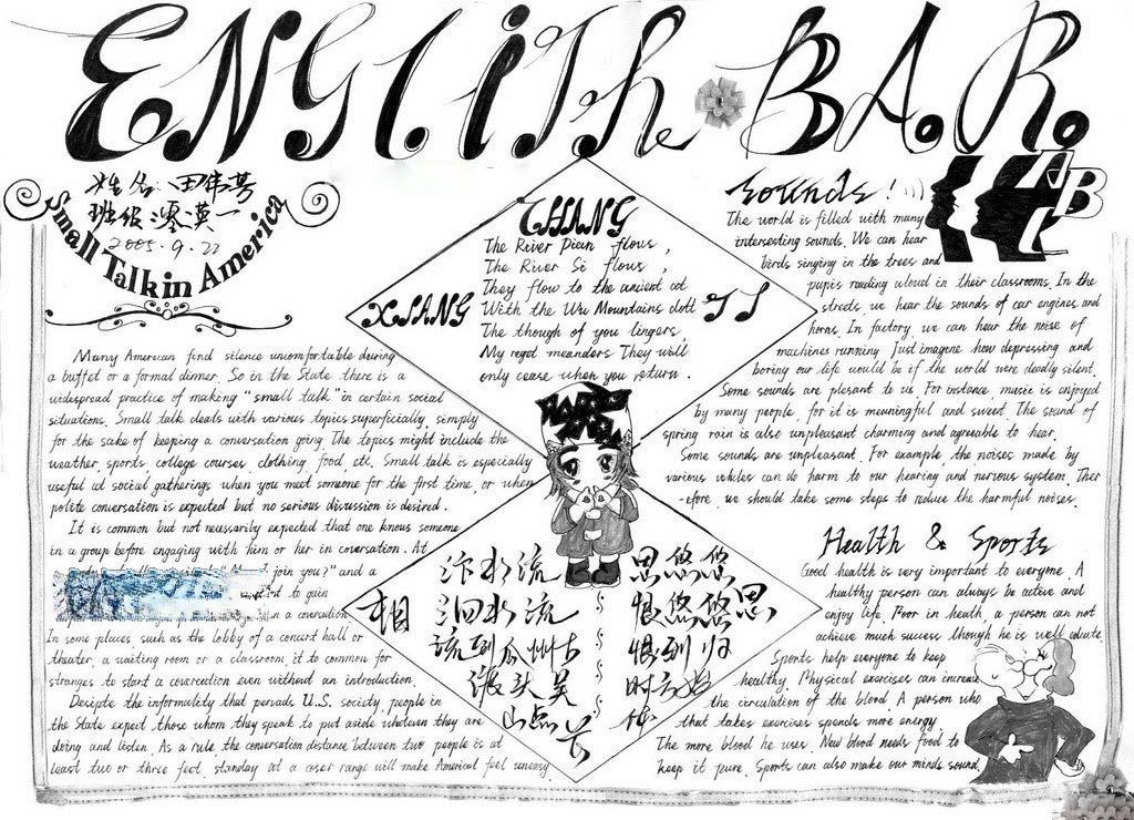 英语手抄报报头大全 英语手抄报报头大全