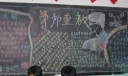 尊师重教黑板报版面设计图