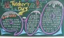 happy teacher's day黑板报设计