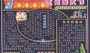 中学生庆祝国庆节黑板报设计