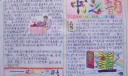 中之韵手抄报版面设计图